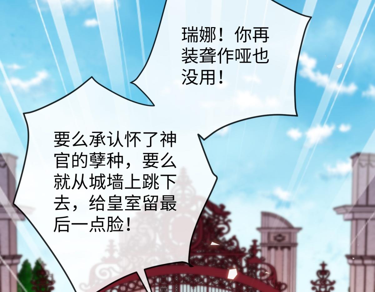 第46话 我对殿下有爱欲之情(1/3)-第47话