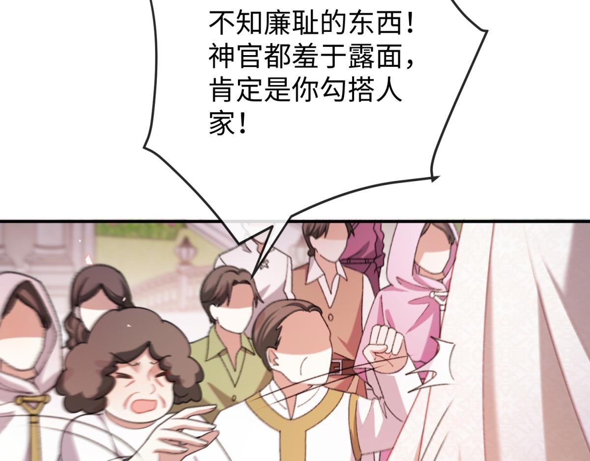第46话 我对殿下有爱欲之情(1/3)-第47话