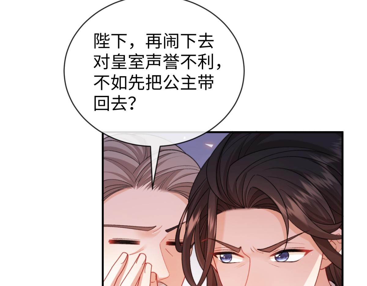 第46话 我对殿下有爱欲之情(1/3)-第47话