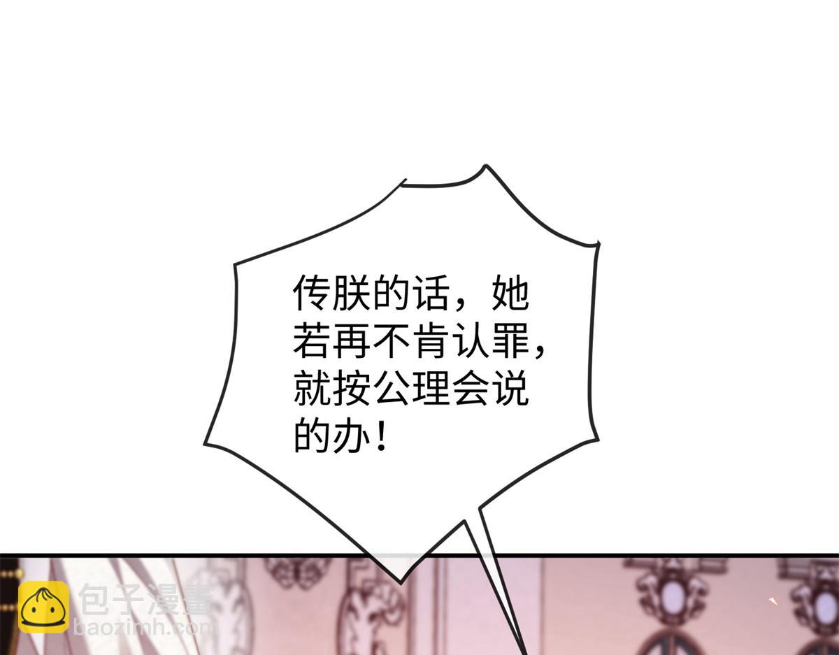 第46话 我对殿下有爱欲之情(1/3)-第47话