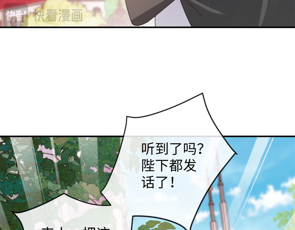 第46话 我对殿下有爱欲之情(1/3)-第47话