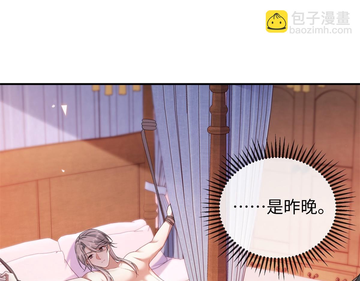 第46话 我对殿下有爱欲之情(1/3)-第47话