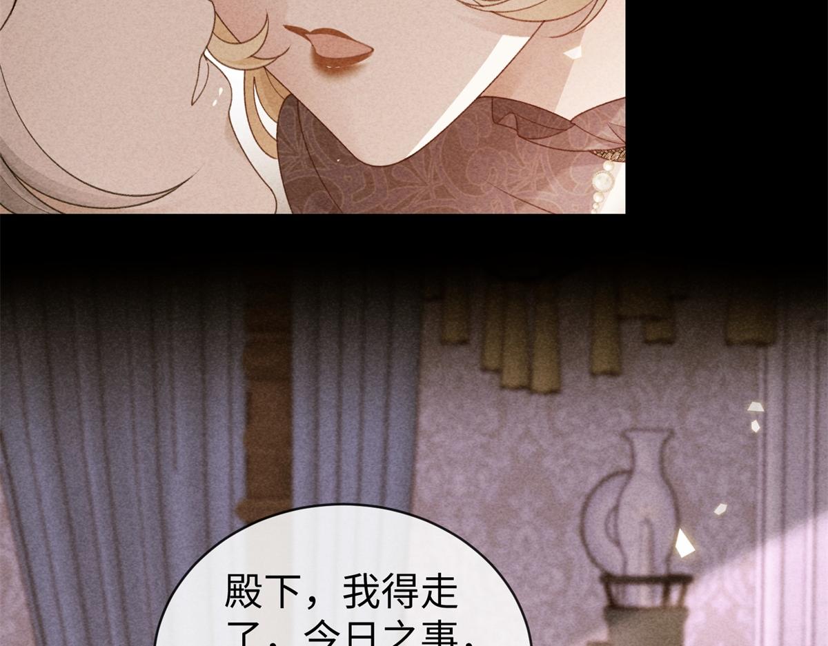 第46话 我对殿下有爱欲之情(1/3)-第47话