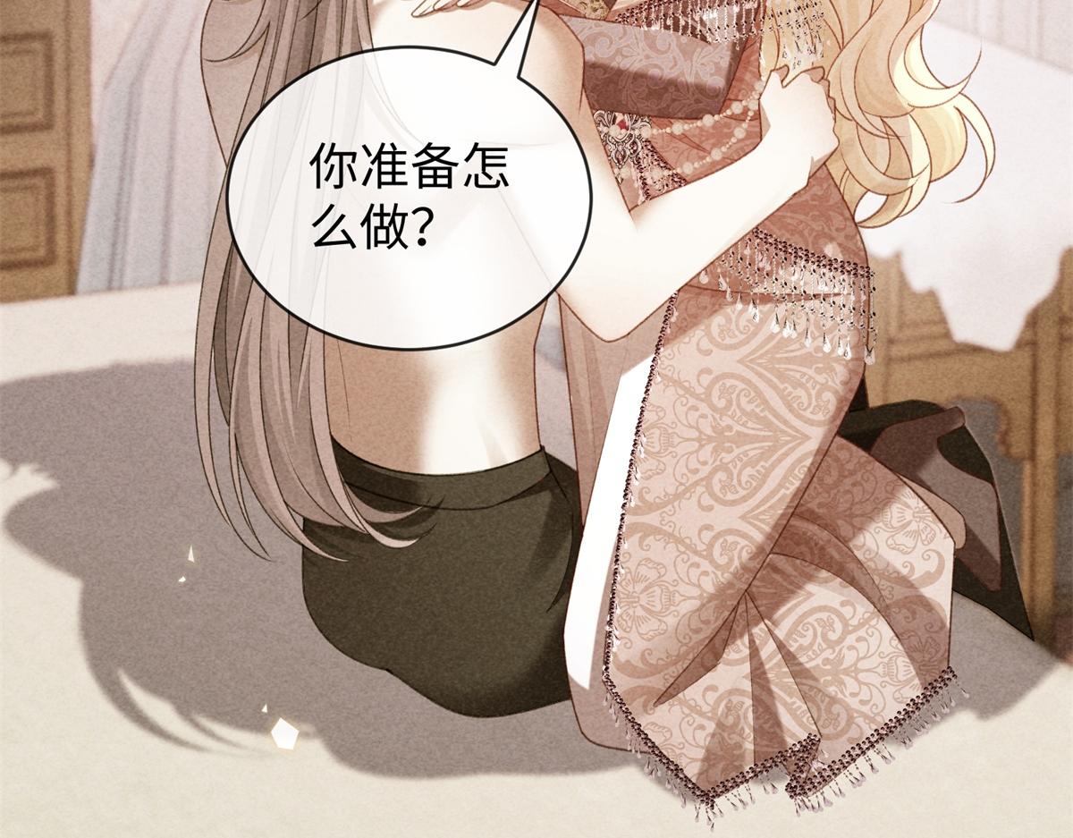 第46话 我对殿下有爱欲之情(1/3)-第47话