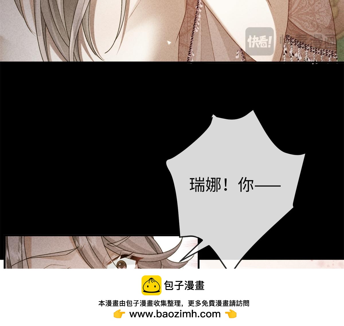 第46话 我对殿下有爱欲之情(1/3)-第47话