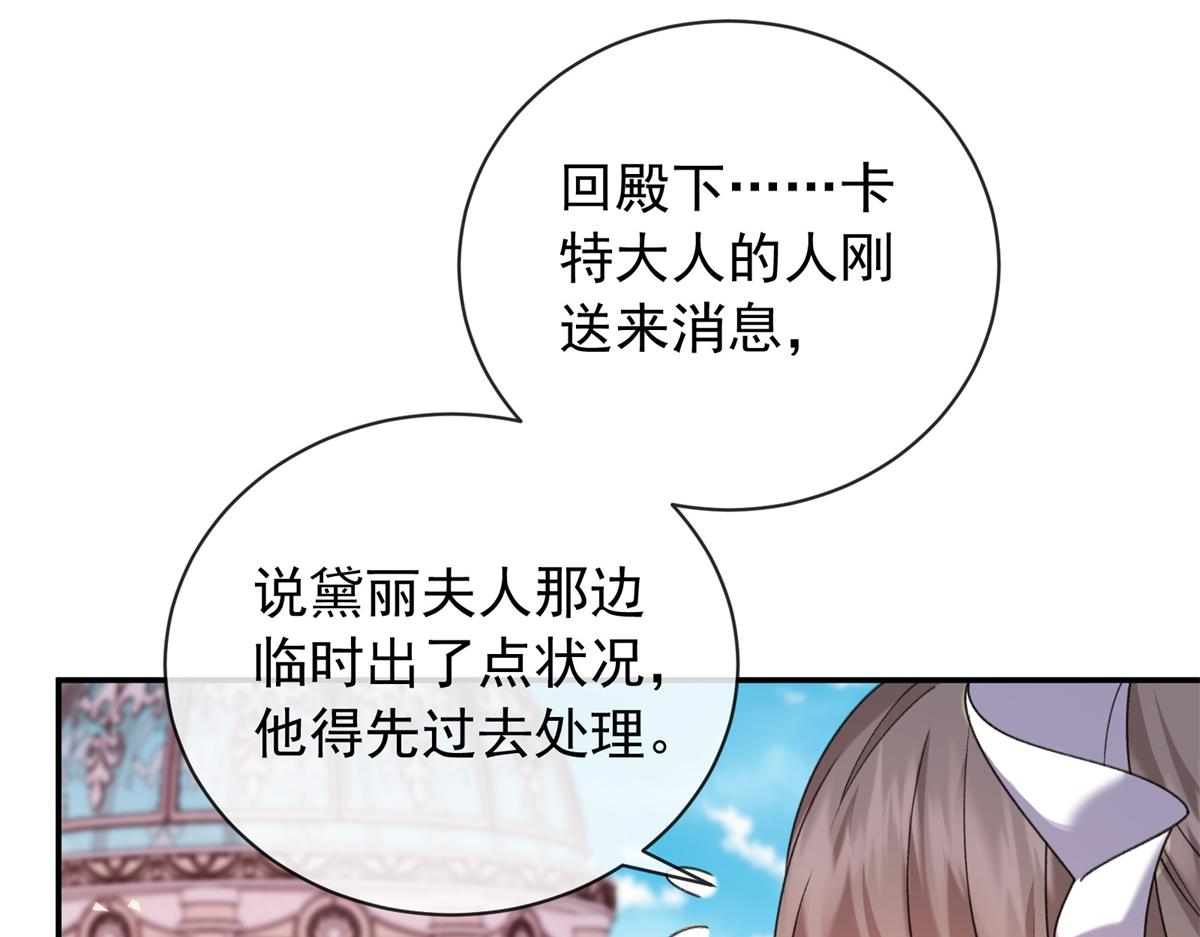 第48话 婚事(1/4)-第49话