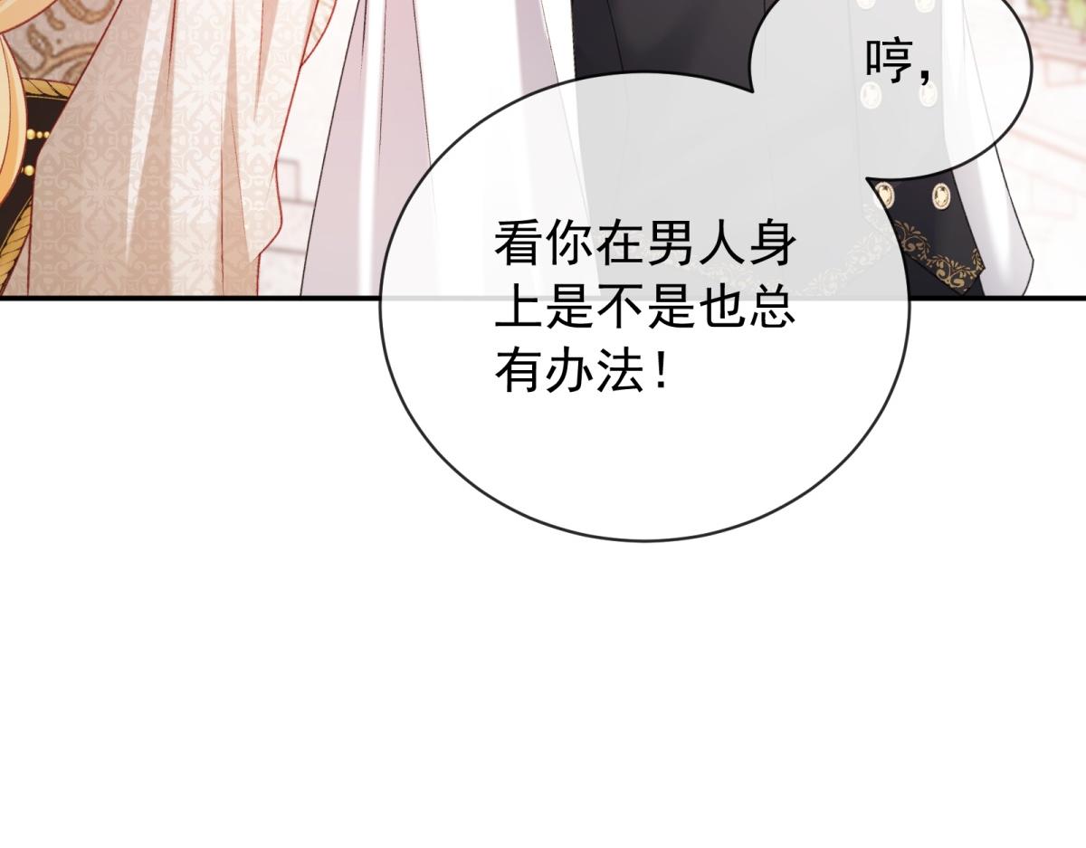 第48话 婚事(1/4)-第49话