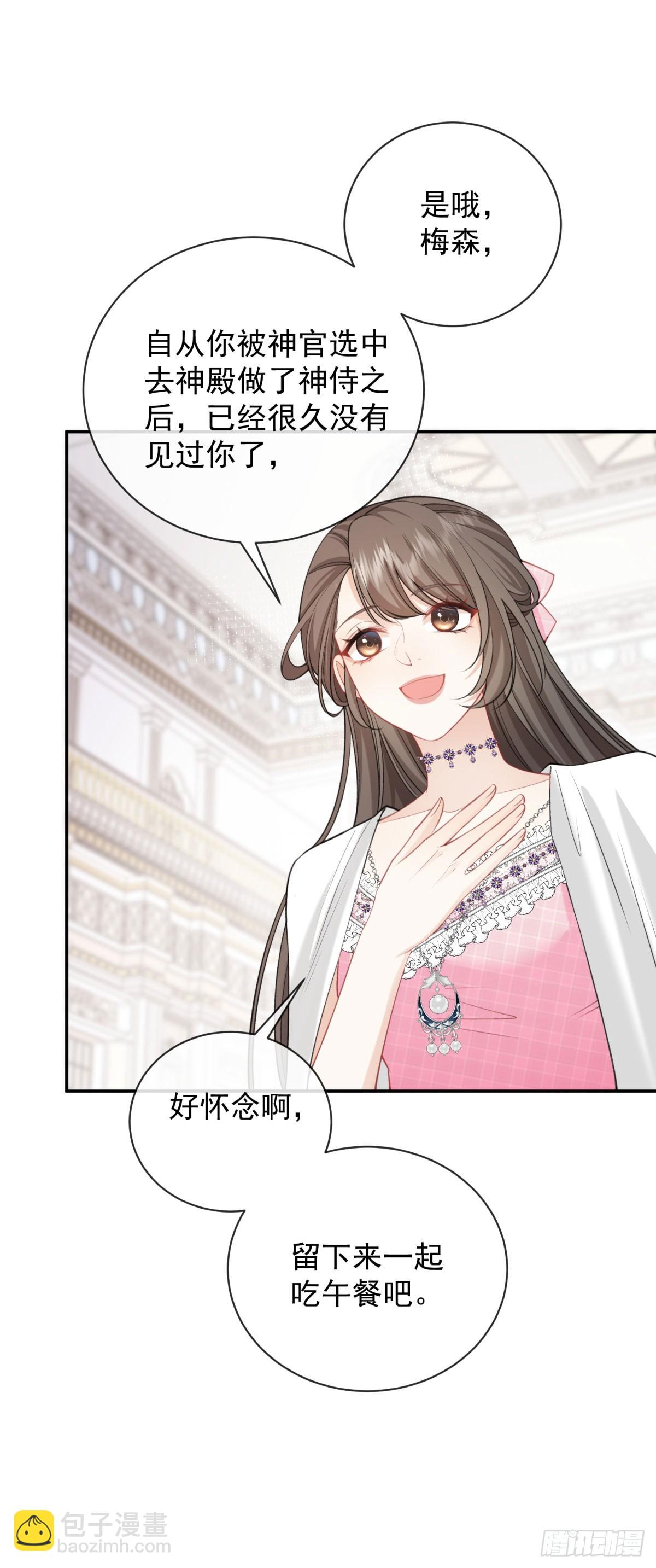 第4话 被系统抹去的天命！(1/2)-第5话