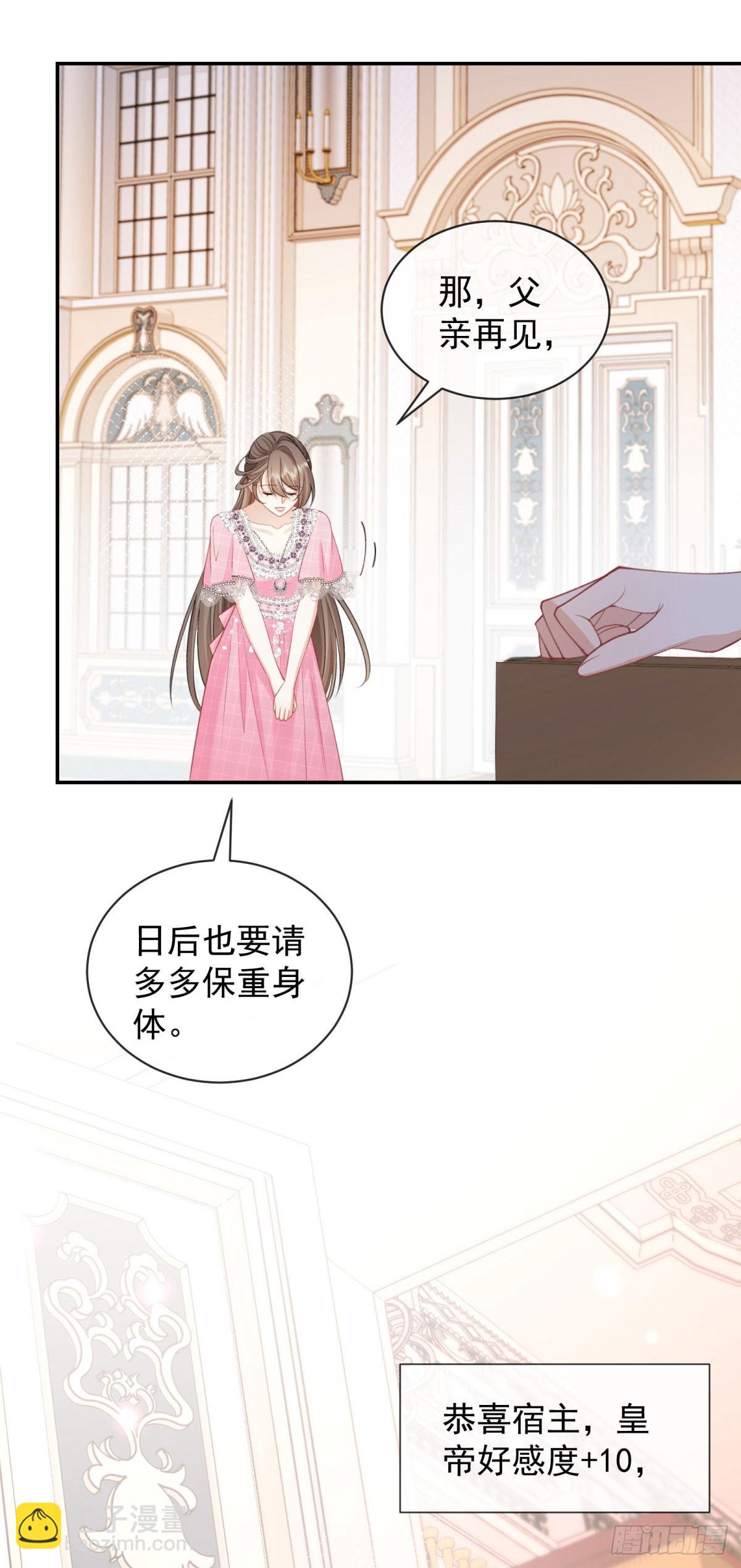 第4话 被系统抹去的天命！(1/2)-第5话