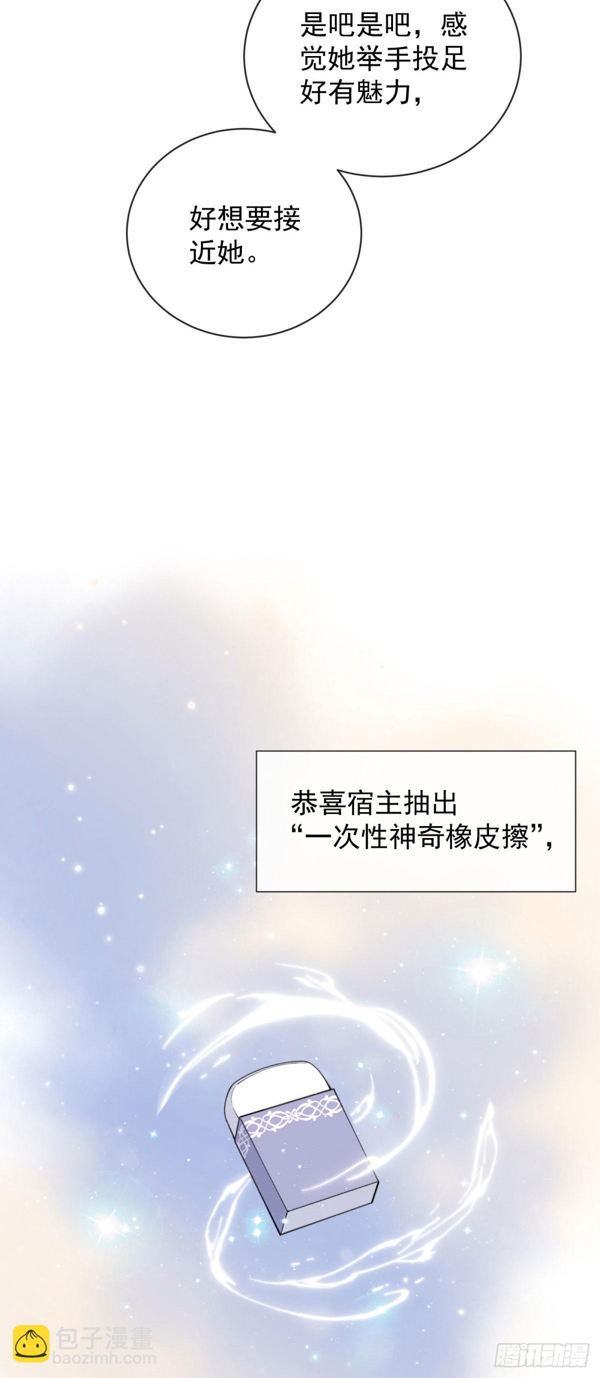 第4话 被系统抹去的天命！(1/2)-第5话