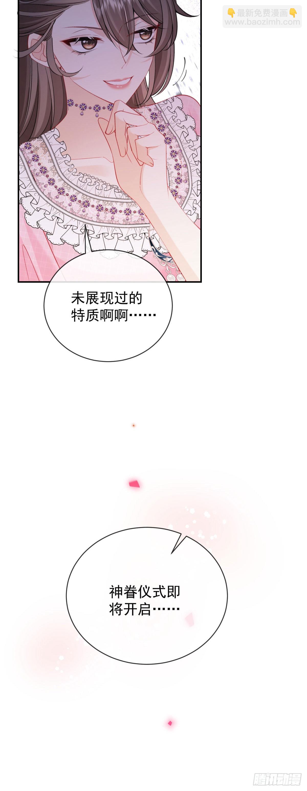 第4话 被系统抹去的天命！(1/2)-第5话