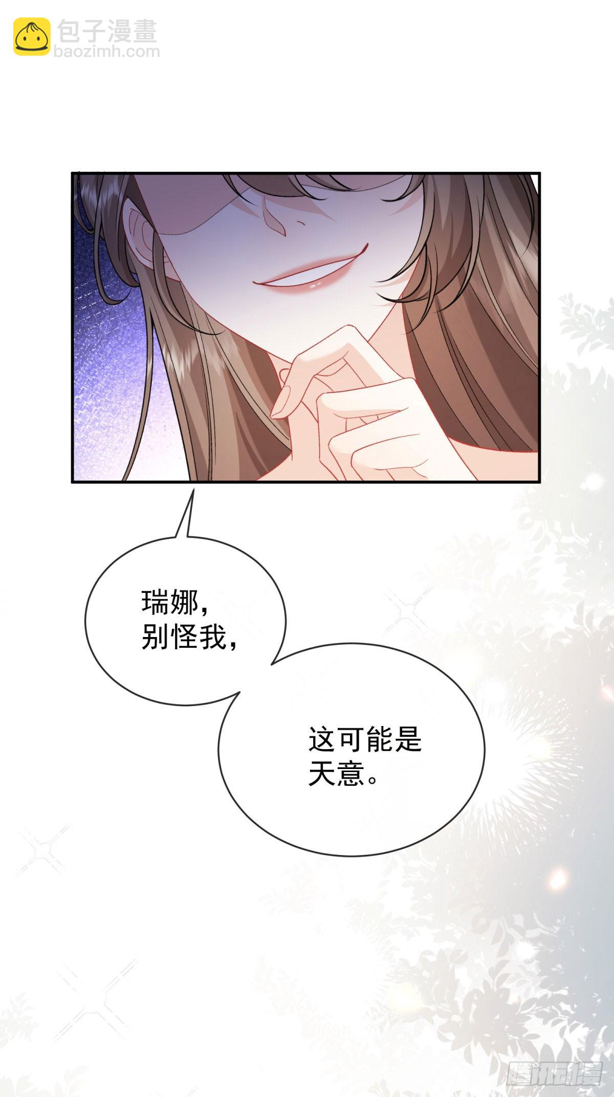 第4话 被系统抹去的天命！(1/2)-第5话