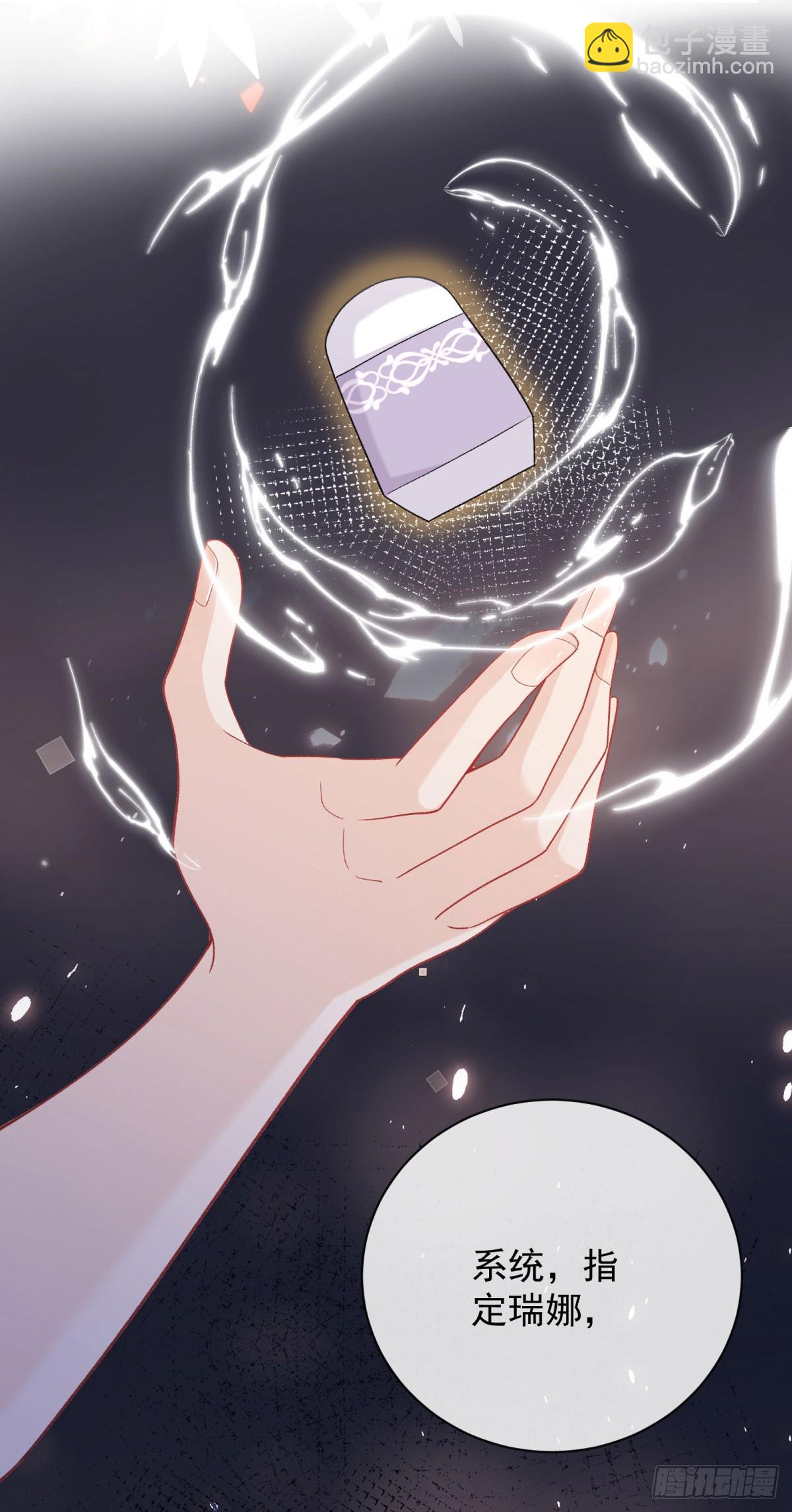 第4话 被系统抹去的天命！(1/2)-第5话