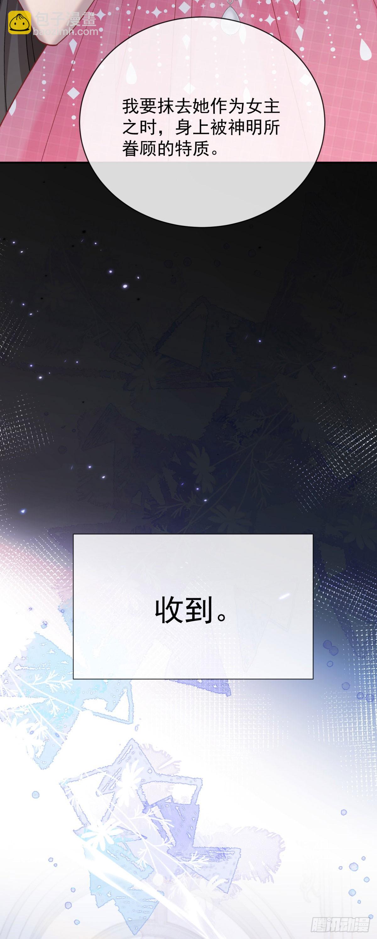 第4话 被系统抹去的天命！(1/2)-第5话