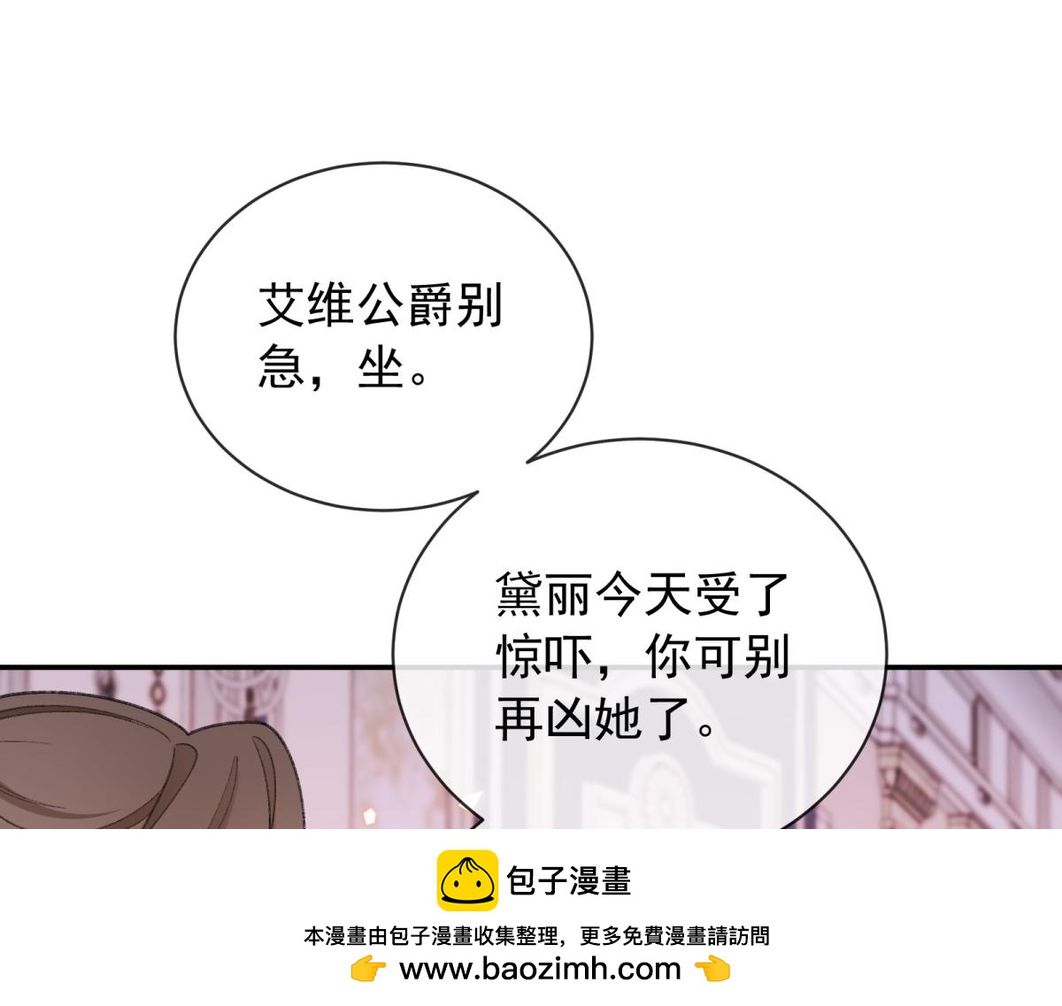 第52话 瑞娜入狱(1/4)-第53话
