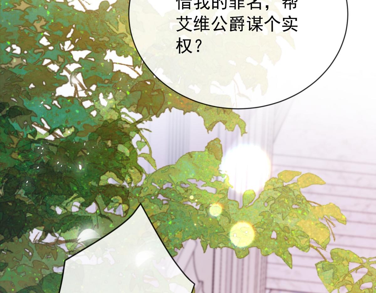 第54话 伊戈尔来人(1/4)-第55话