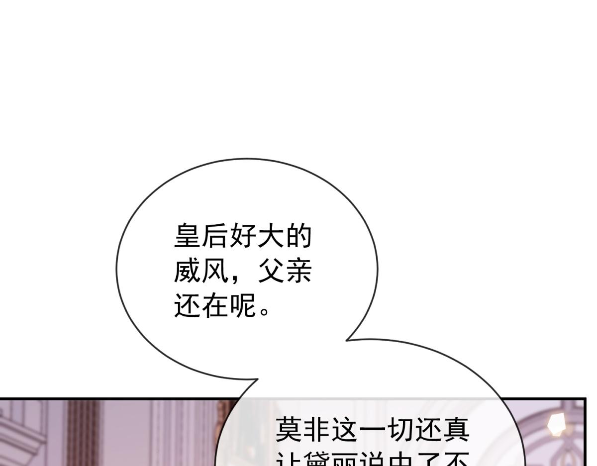 第54话 伊戈尔来人(1/4)-第55话