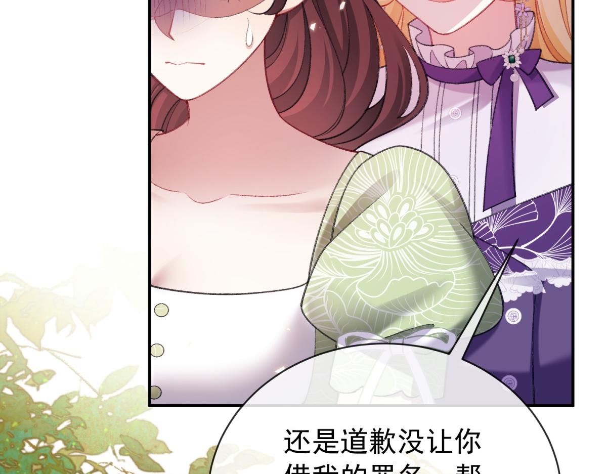 第54话 伊戈尔来人(1/4)-第55话