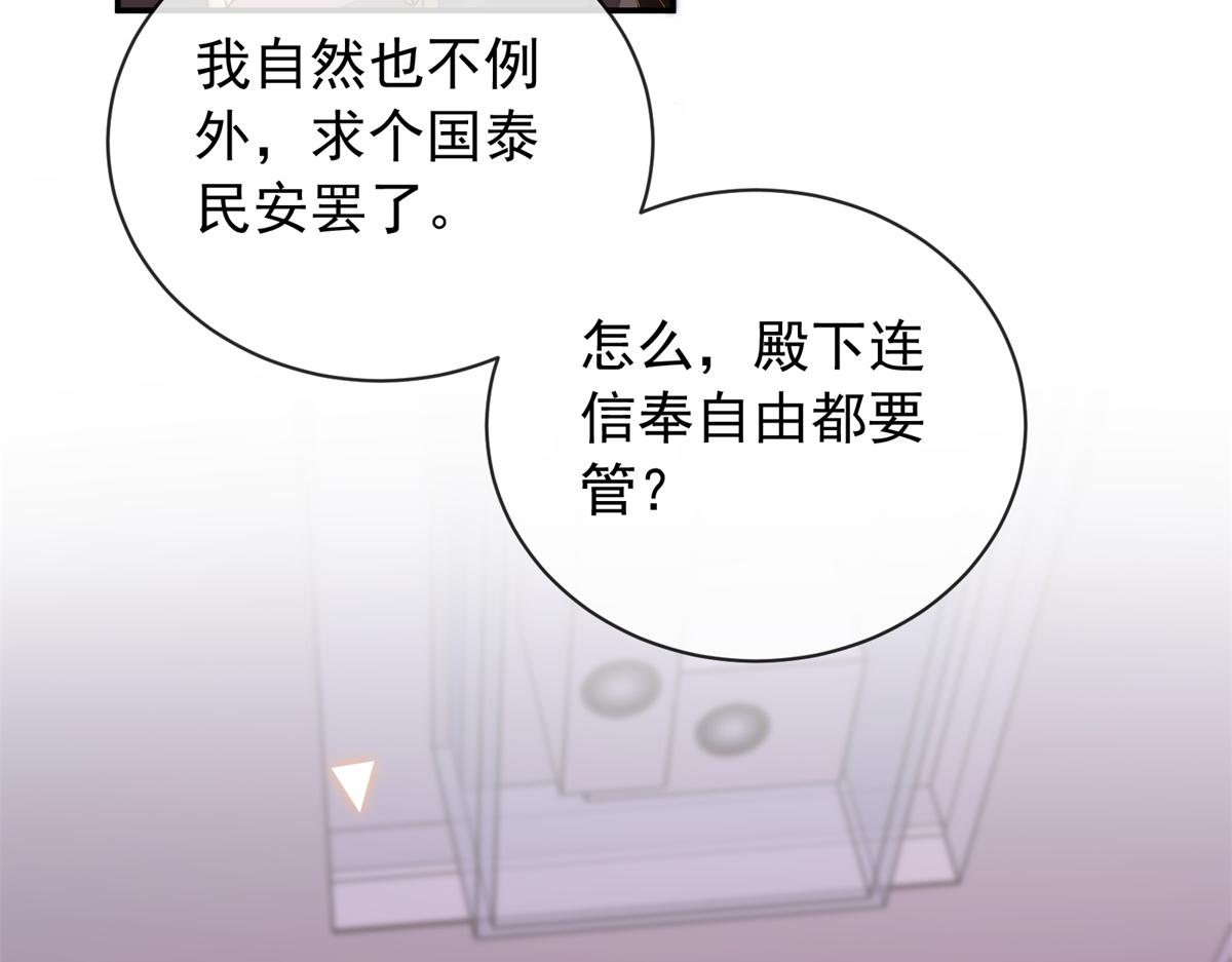 第58话 残酷的真相(1/4)-第59话