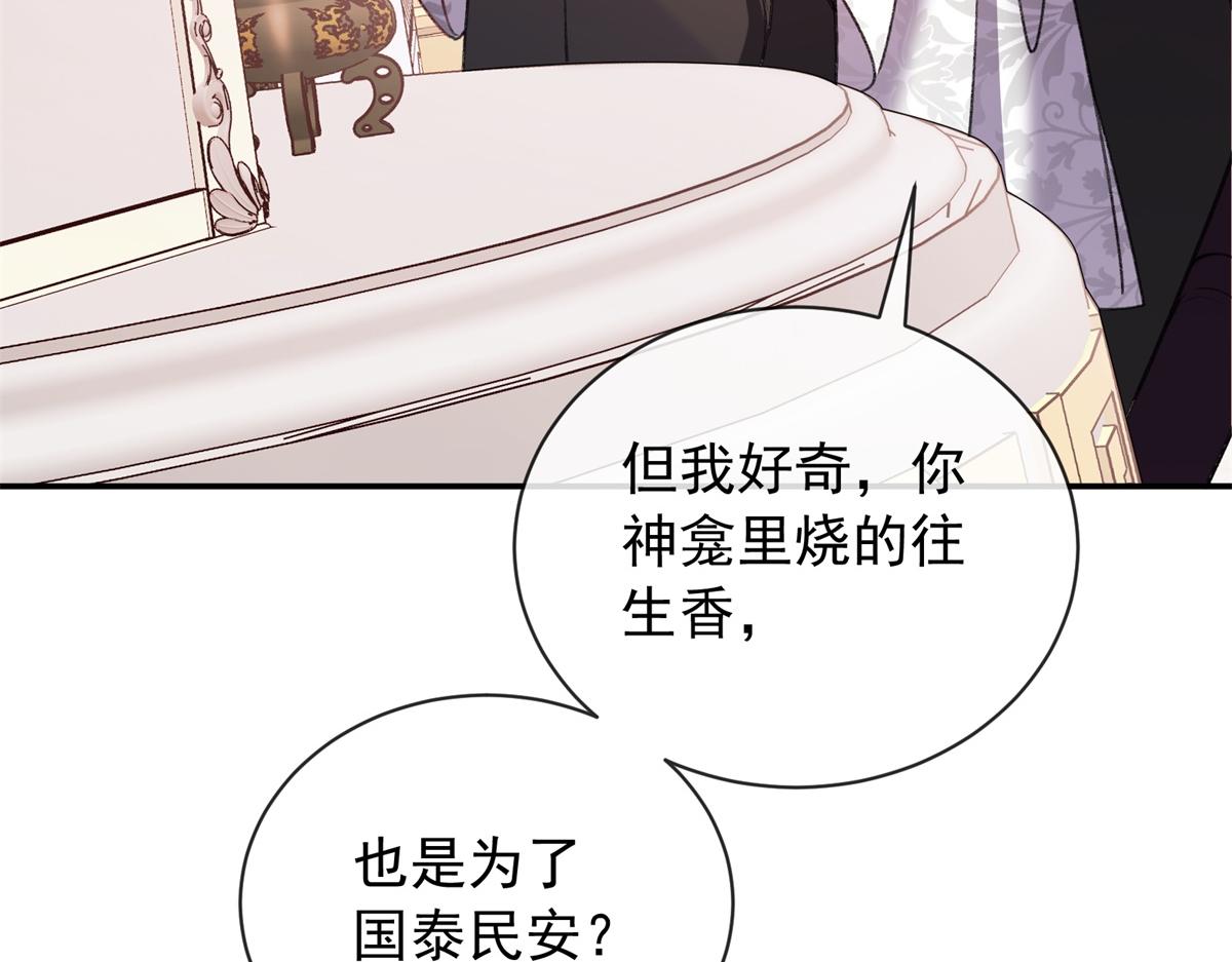 第58话 残酷的真相(1/4)-第59话