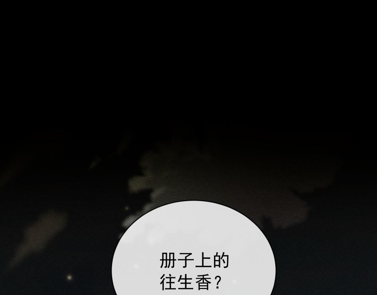 第58话 残酷的真相(1/4)-第59话
