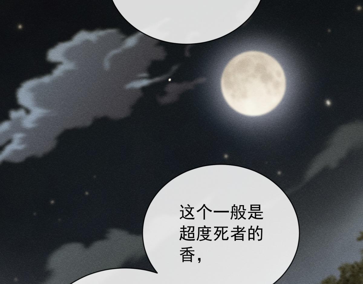第58话 残酷的真相(1/4)-第59话