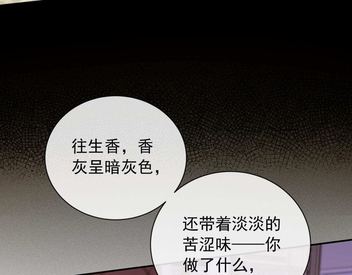第58话 残酷的真相(1/4)-第59话