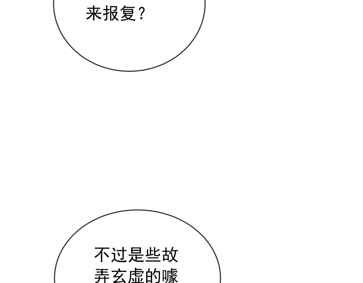 第58话 残酷的真相(1/4)-第59话