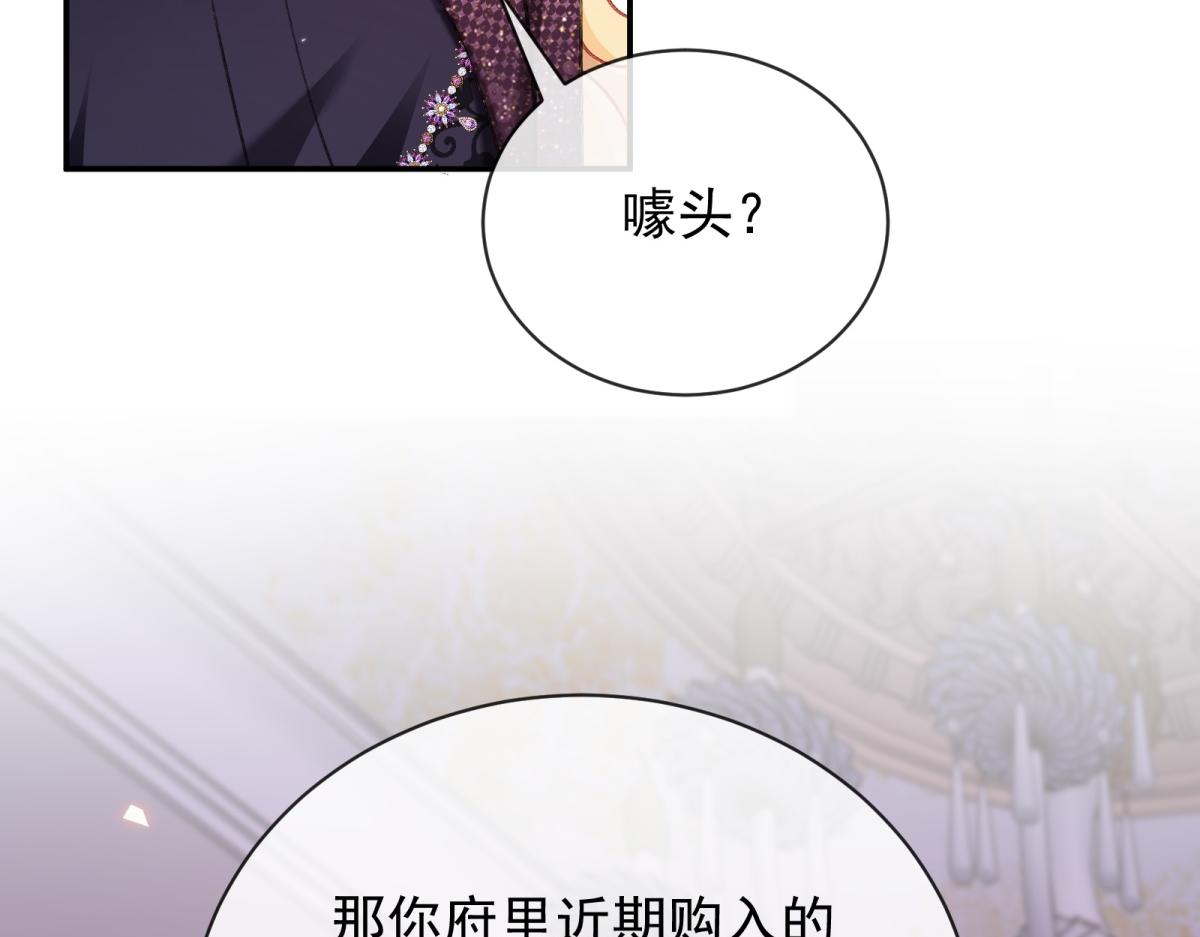 第58话 残酷的真相(1/4)-第59话