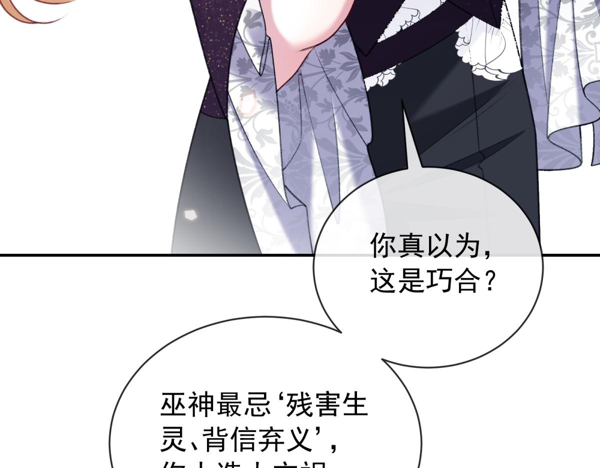 第58话 残酷的真相(1/4)-第59话