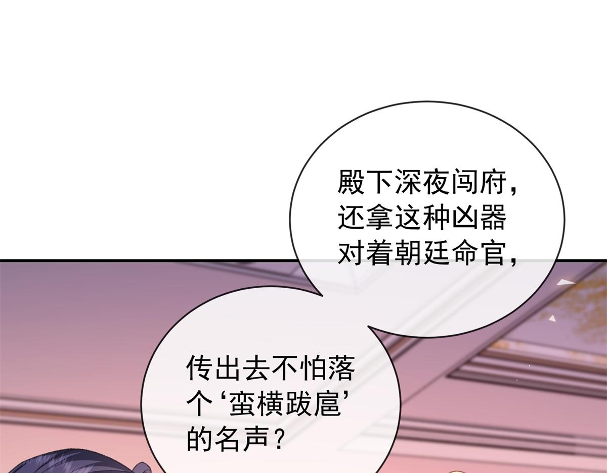 第58话 残酷的真相(1/4)-第59话
