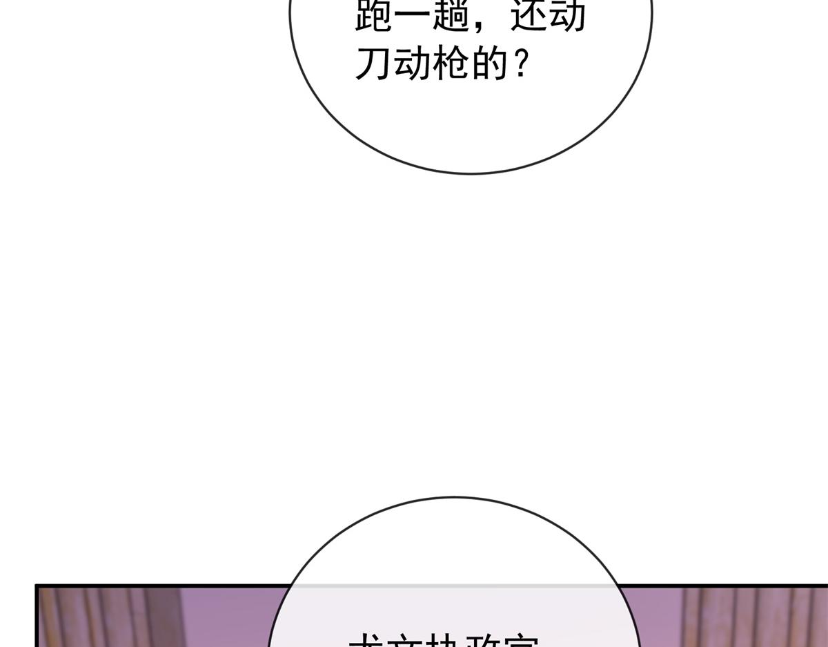 第58话 残酷的真相(1/4)-第59话
