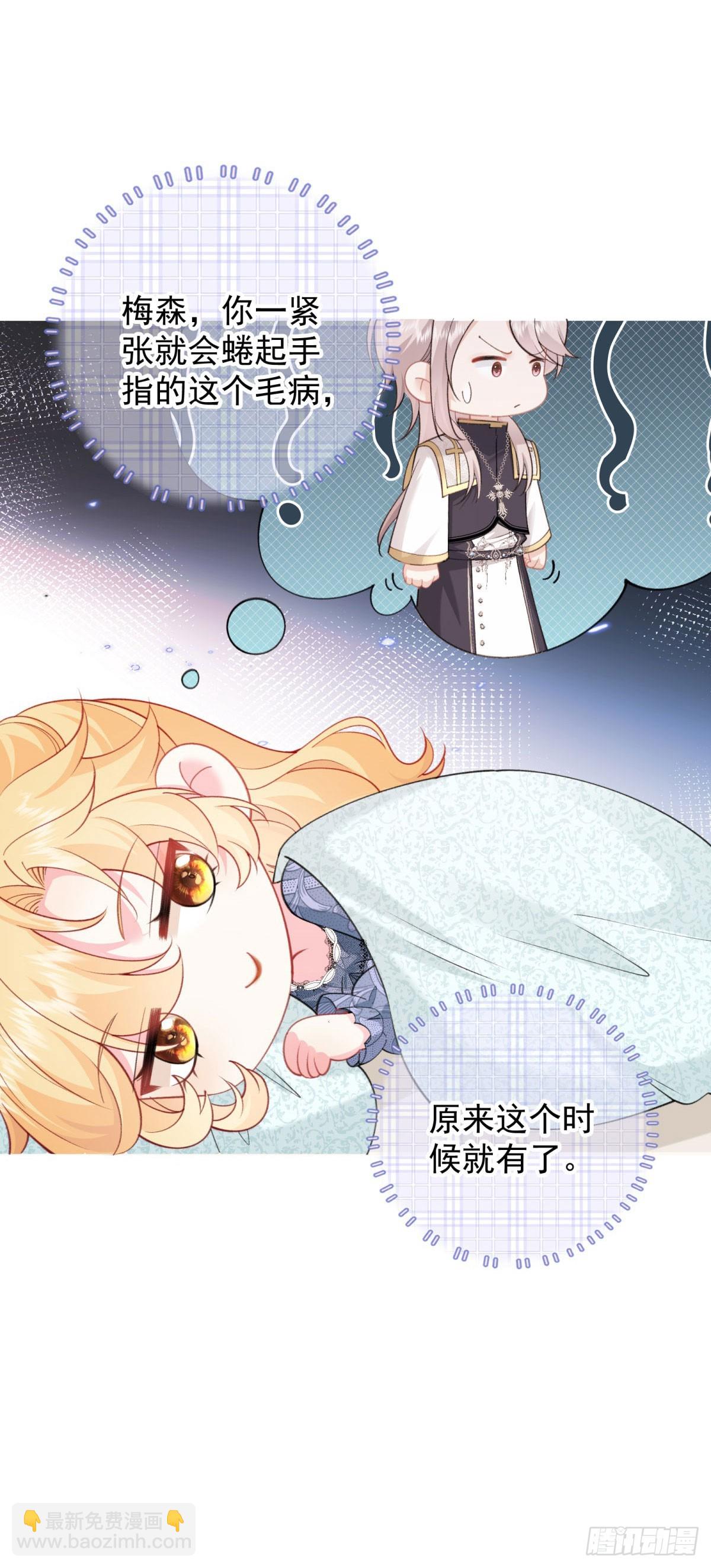 第6话 开演！和梅森的暧昧较量(1/2)-第7话