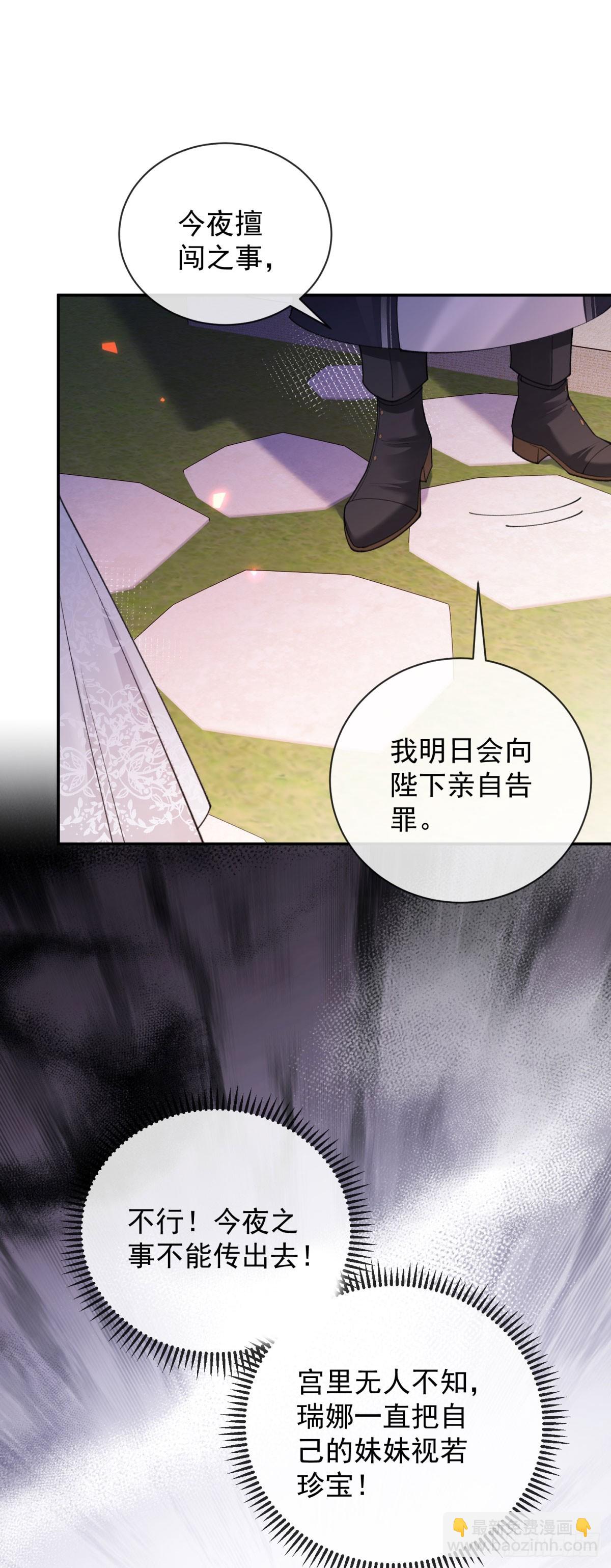 第6话 开演！和梅森的暧昧较量(1/2)-第7话