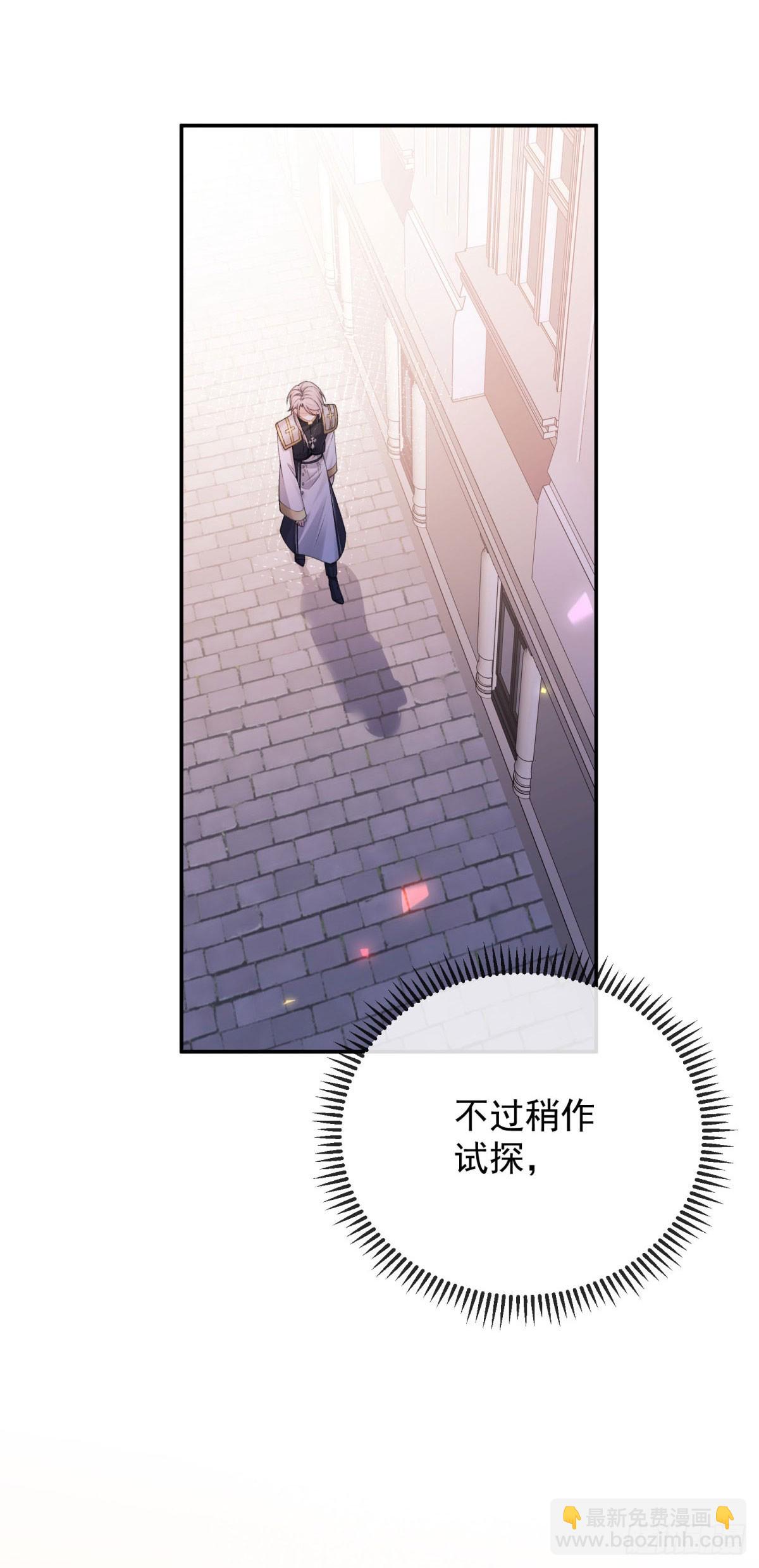 第6话 开演！和梅森的暧昧较量(1/2)-第7话