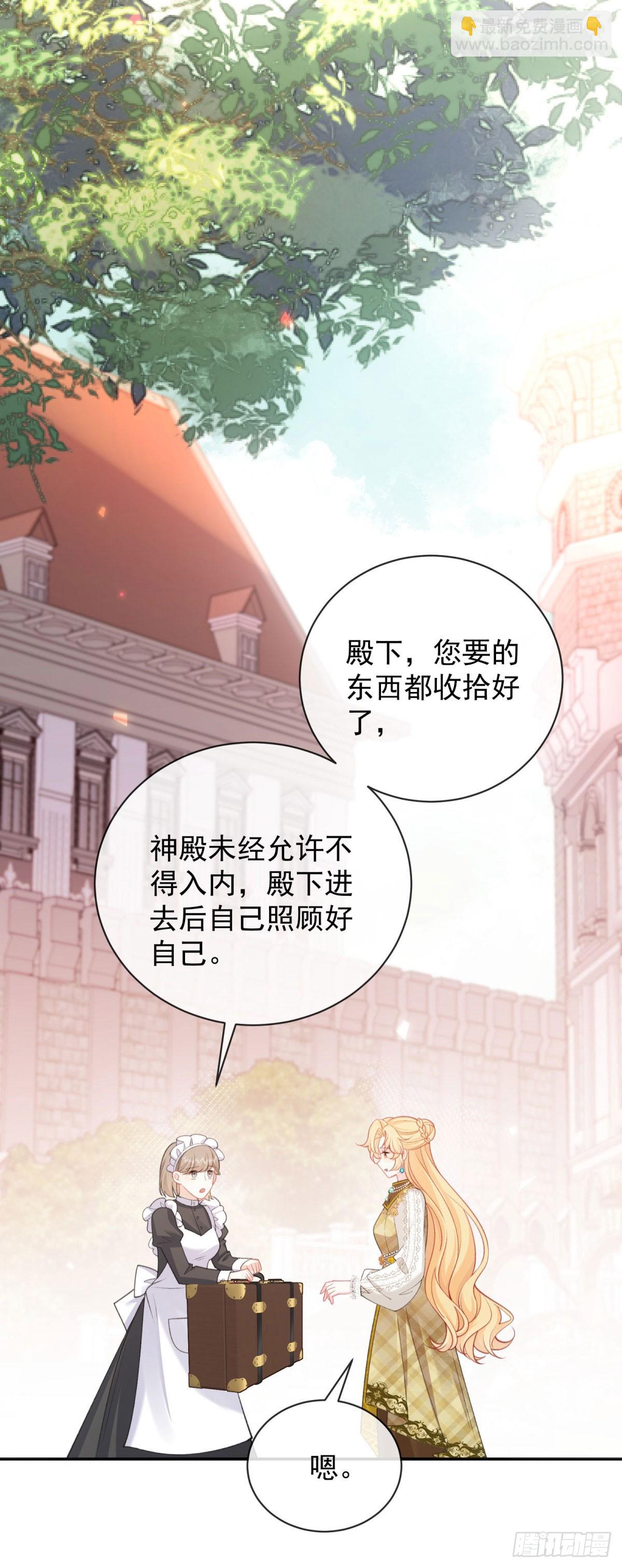 第6话 开演！和梅森的暧昧较量(1/2)-第7话