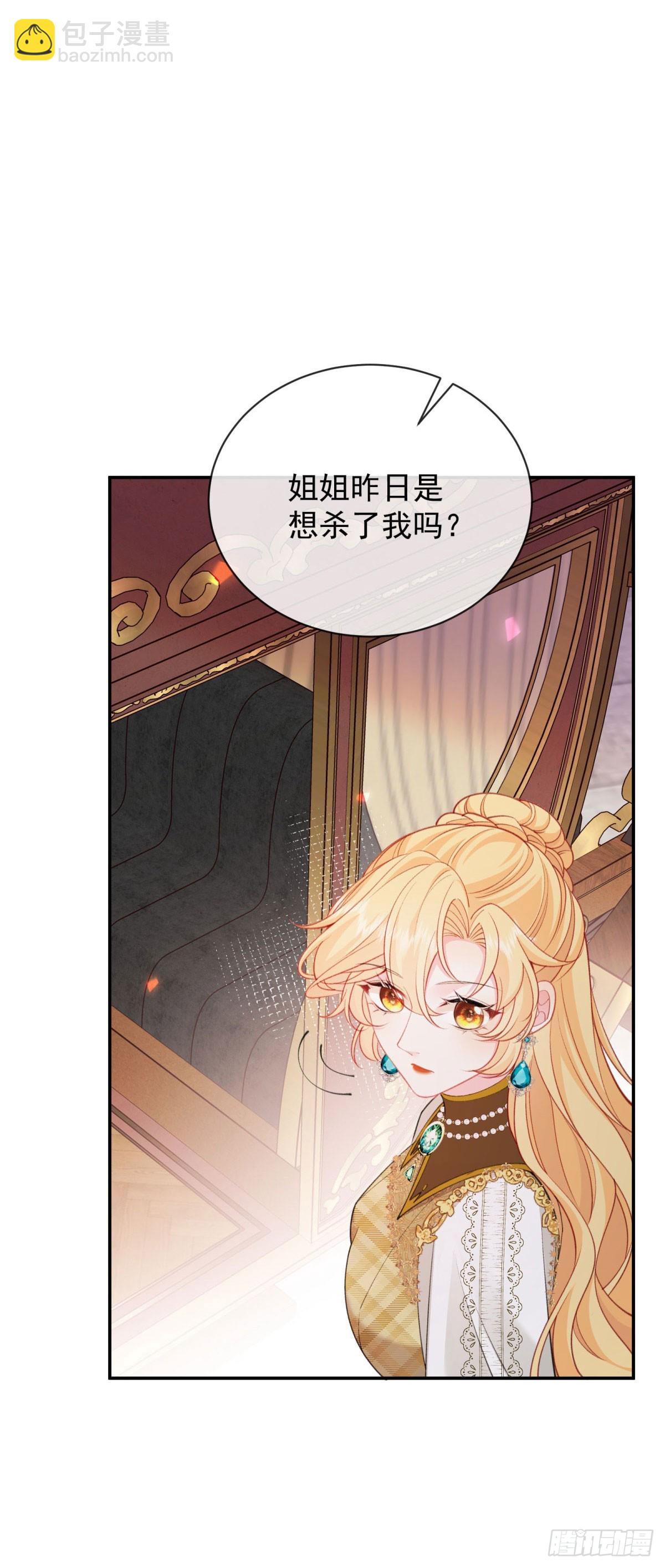 第6话 开演！和梅森的暧昧较量(1/2)-第7话