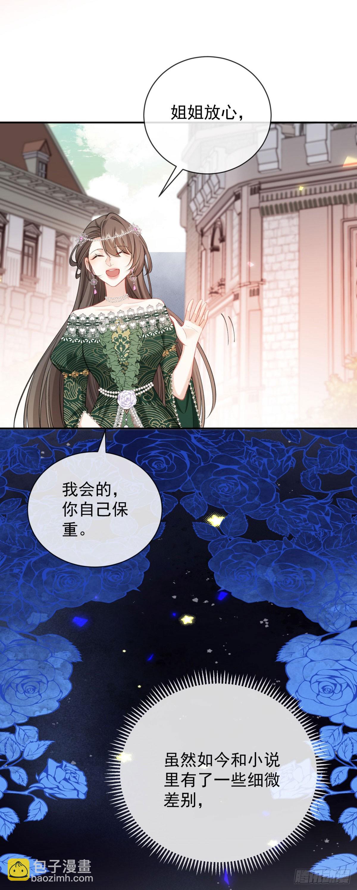 第6话 开演！和梅森的暧昧较量(1/2)-第7话