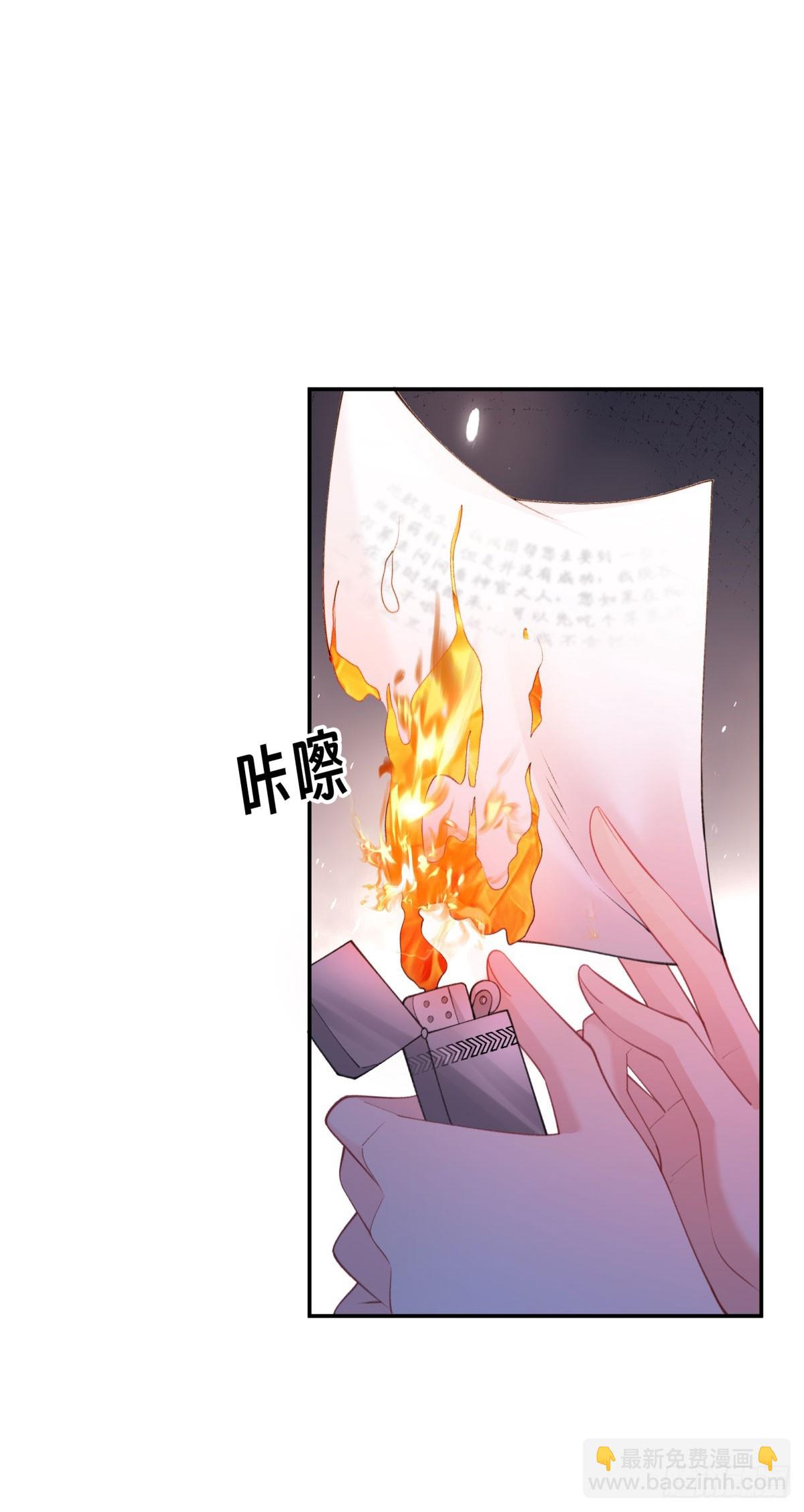 第8话 失控边缘(1/2)-第9话
