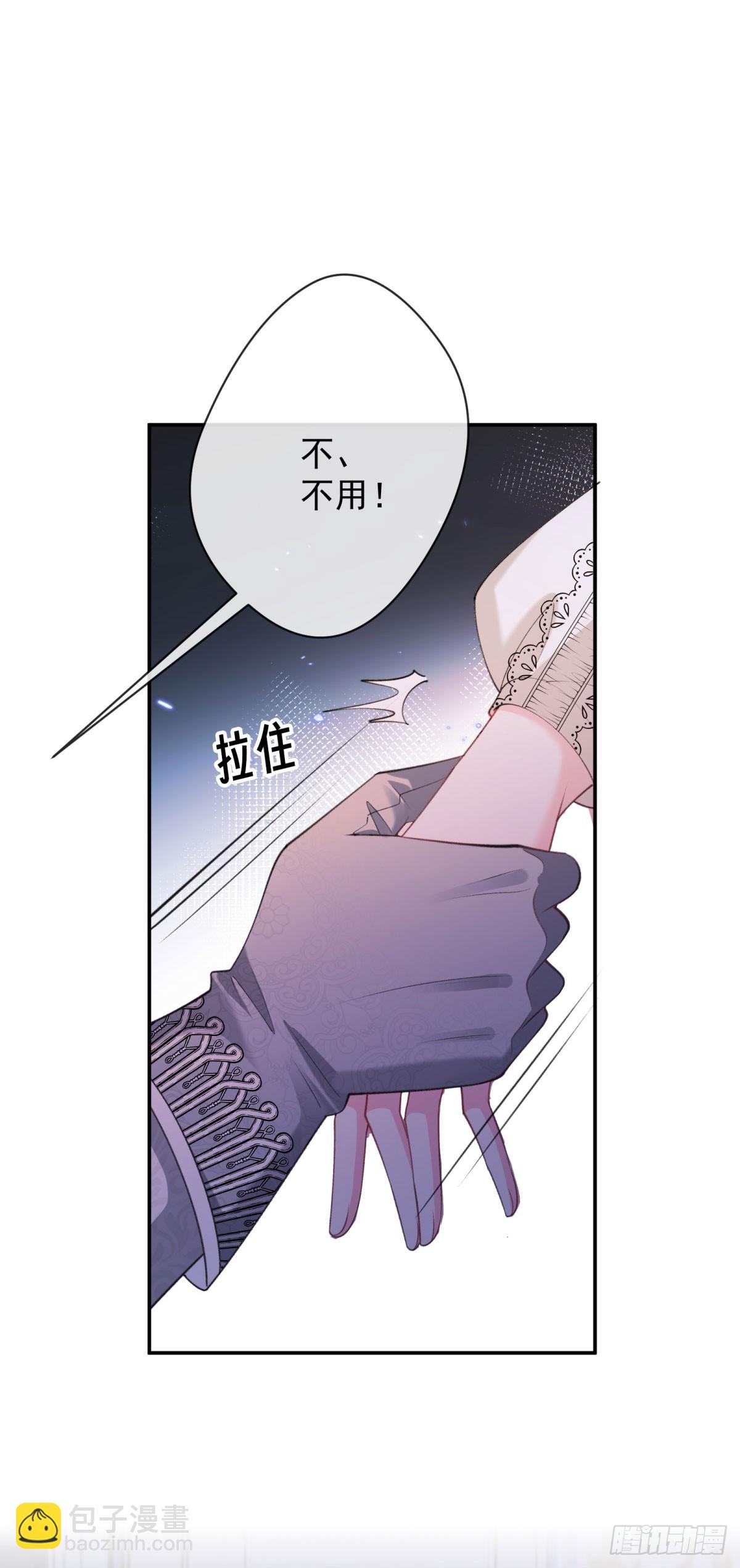 第8话 失控边缘(1/2)-第9话