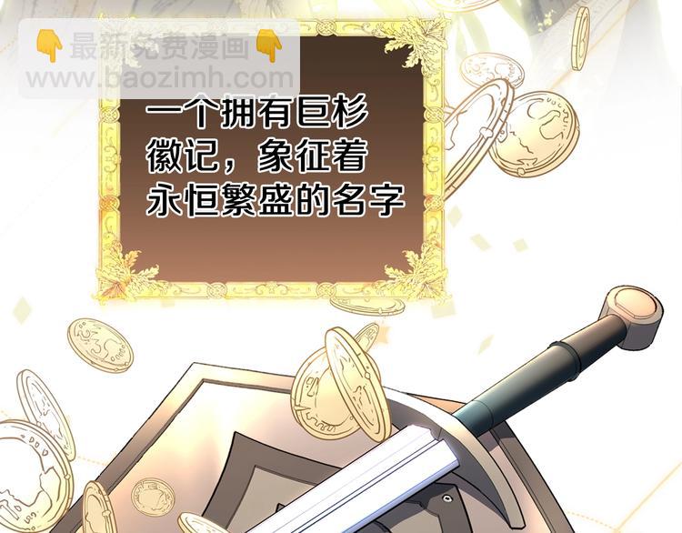 🍲这一世我来当家主 序章 风头浪尖偏要逆流而上 第10页