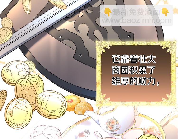 🍲这一世我来当家主 序章 风头浪尖偏要逆流而上 第11页