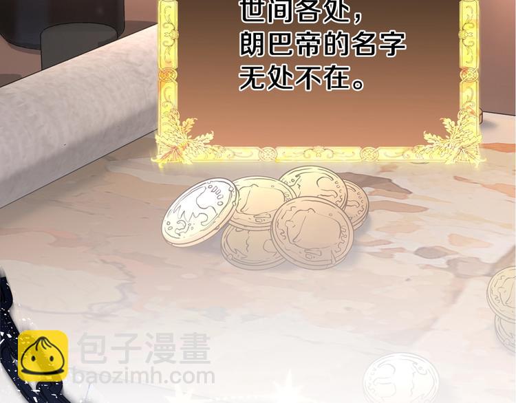 🍲这一世我来当家主 序章 风头浪尖偏要逆流而上 第15页