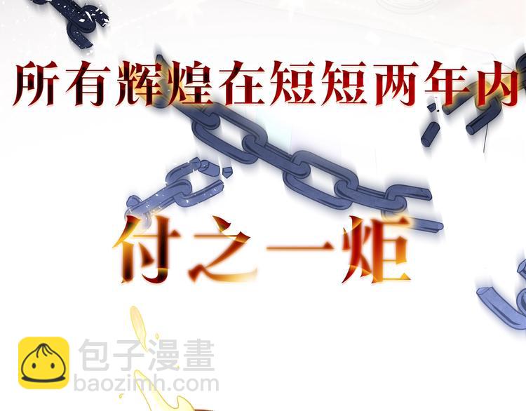 🍲这一世我来当家主 序章 风头浪尖偏要逆流而上 第16页