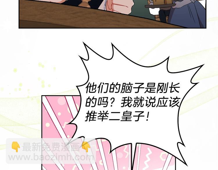 🍲这一世我来当家主 序章 风头浪尖偏要逆流而上 第19页