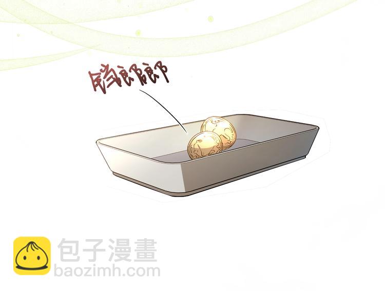 🍲这一世我来当家主 序章 风头浪尖偏要逆流而上 第21页