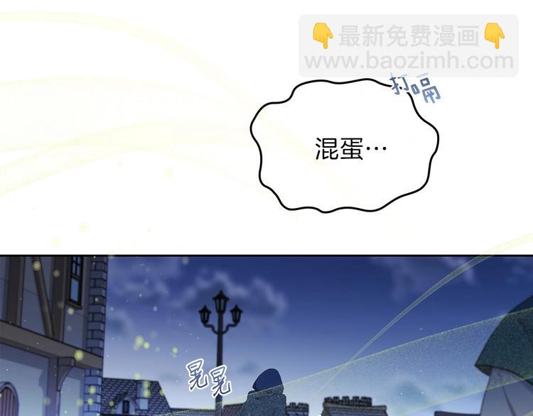 🍲这一世我来当家主 序章 风头浪尖偏要逆流而上 第22页