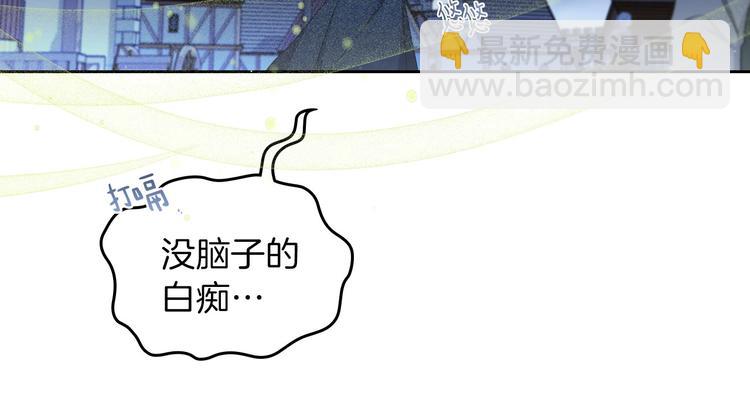 🍲这一世我来当家主 序章 风头浪尖偏要逆流而上 第23页
