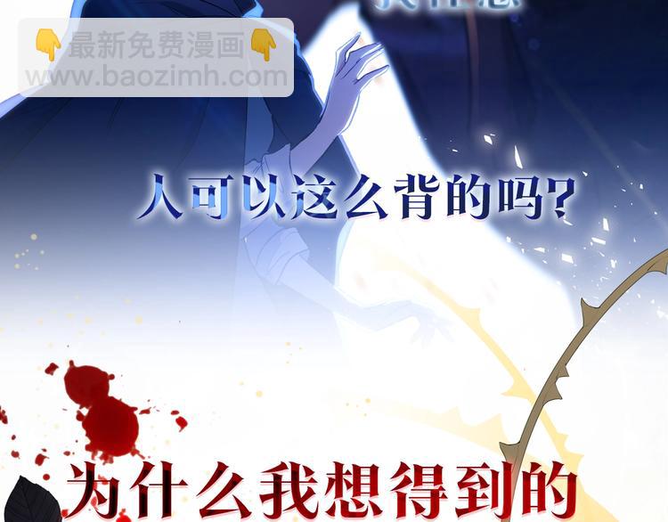 🍲这一世我来当家主 序章 风头浪尖偏要逆流而上 第26页