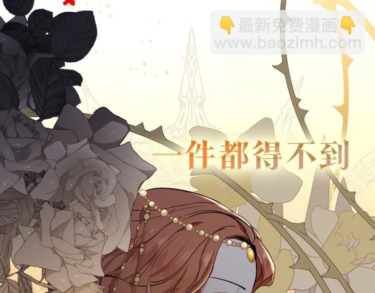🍲这一世我来当家主 序章 风头浪尖偏要逆流而上 第27页